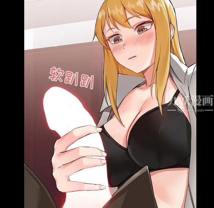 爱玩游戏的女人们 - 第3话 - page 15