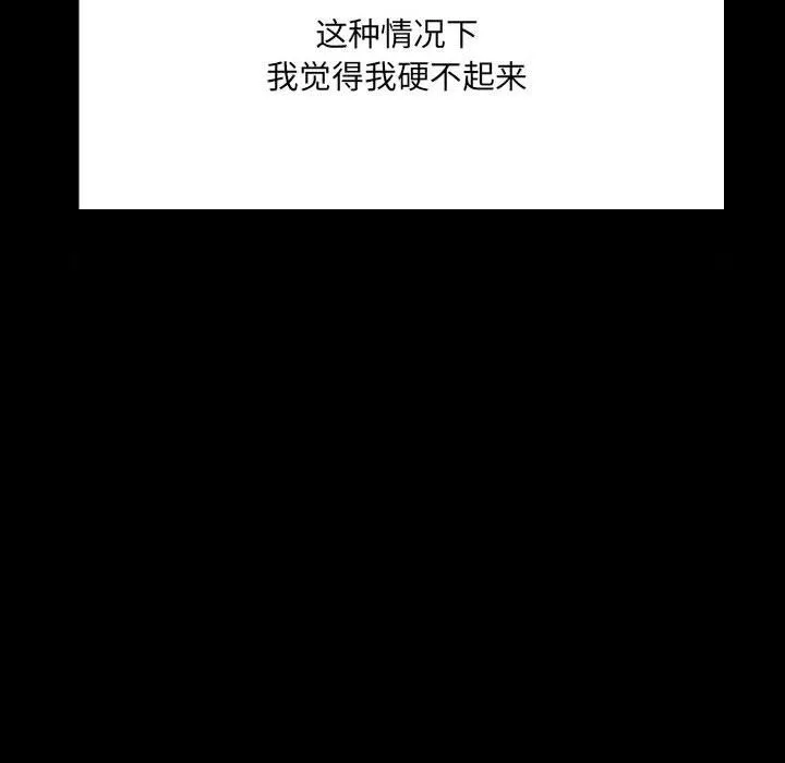 爱玩游戏的女人们 - 第3话 - page 22