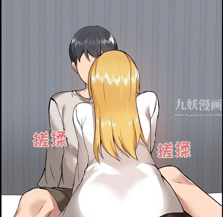 爱玩游戏的女人们 - 第3话 - page 25