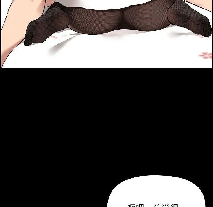 爱玩游戏的女人们 - 第3话 - page 26