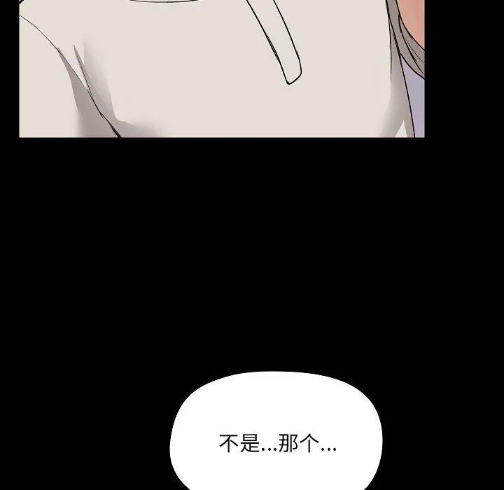 爱玩游戏的女人们 - 第3话 - page 32