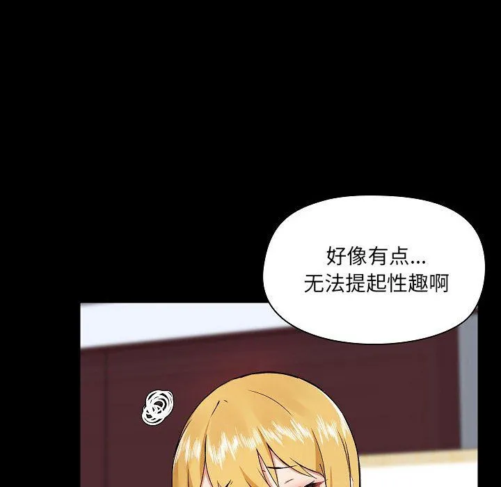 爱玩游戏的女人们 - 第3话 - page 34