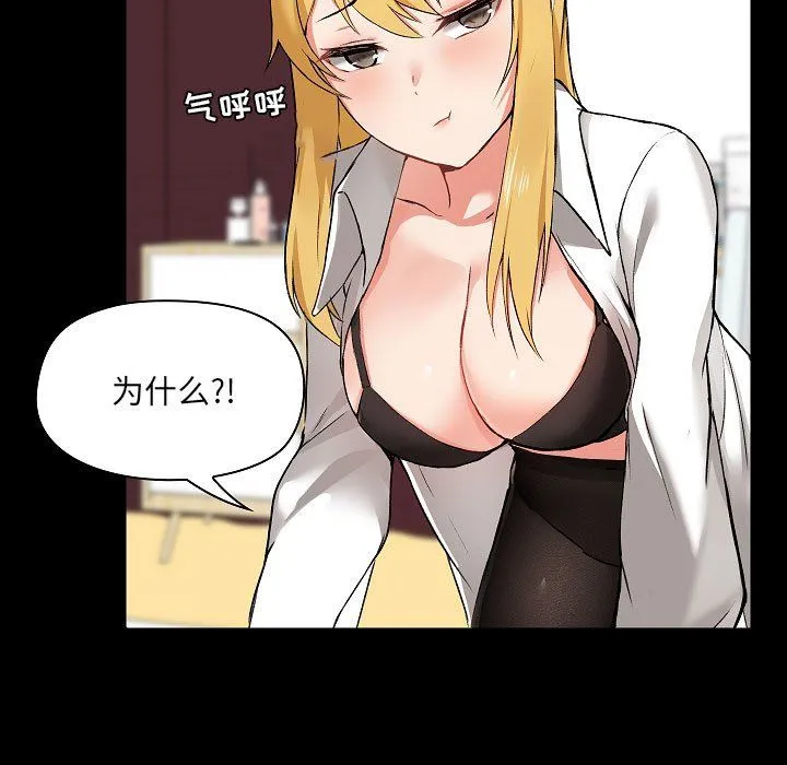 爱玩游戏的女人们 - 第3话 - page 35
