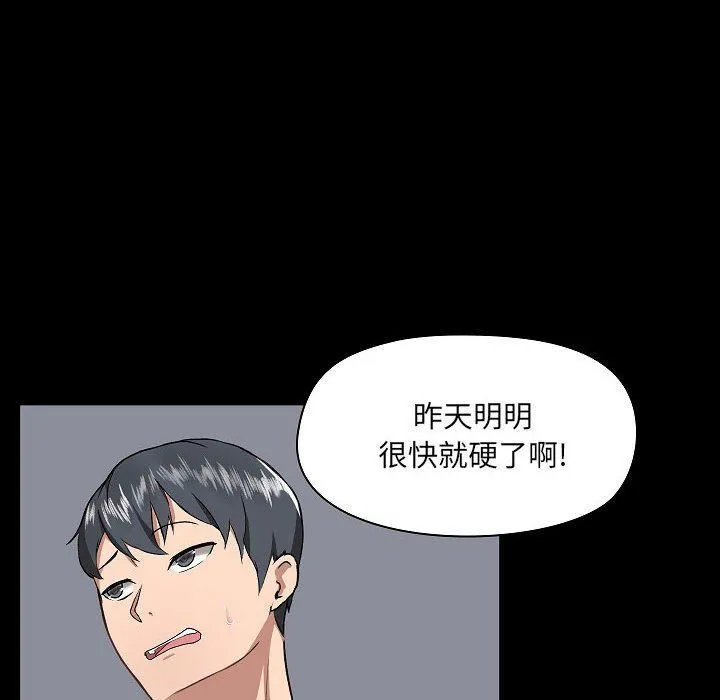 爱玩游戏的女人们 - 第3话 - page 36