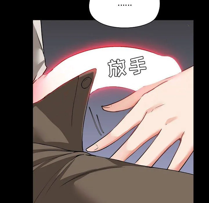 爱玩游戏的女人们 - 第3话 - page 38