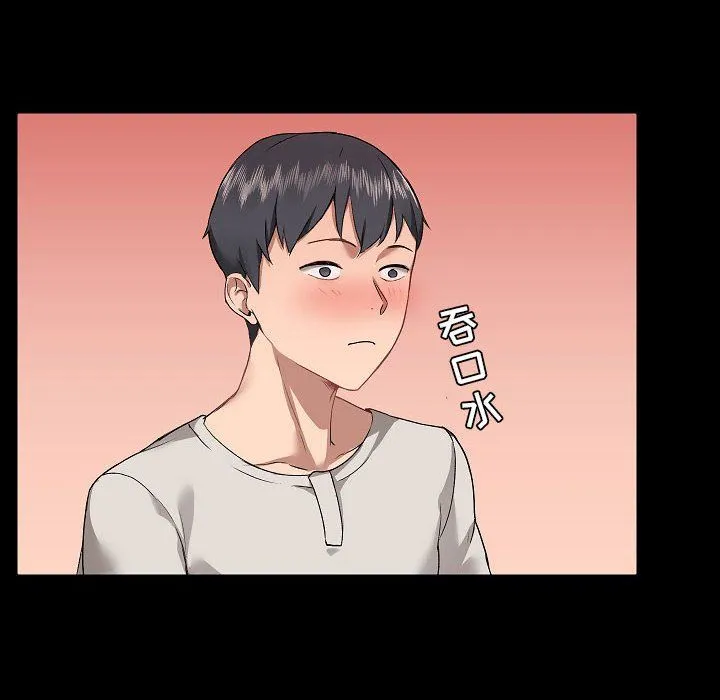 爱玩游戏的女人们 - 第3话 - page 44