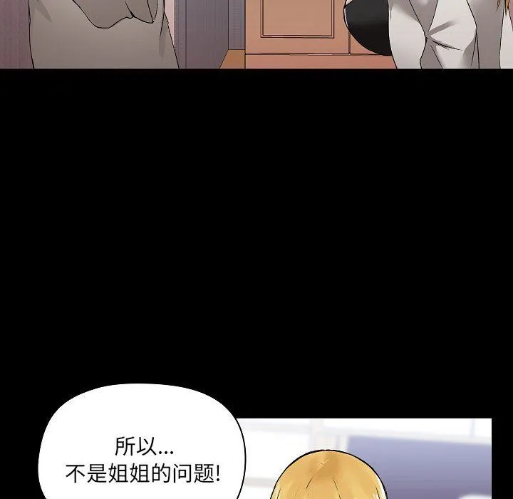 爱玩游戏的女人们 - 第3话 - page 47