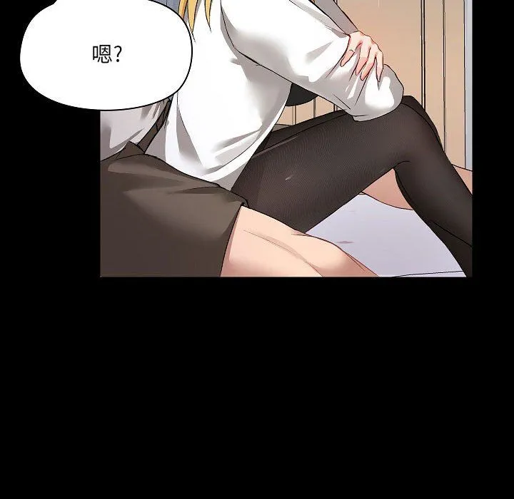 爱玩游戏的女人们 - 第3话 - page 53