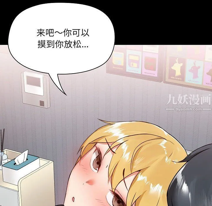 爱玩游戏的女人们 - 第3话 - page 54