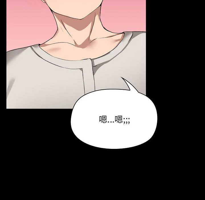 爱玩游戏的女人们 - 第3话 - page 57