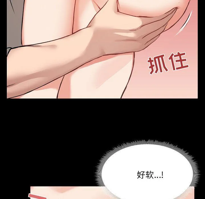 爱玩游戏的女人们 - 第3话 - page 61