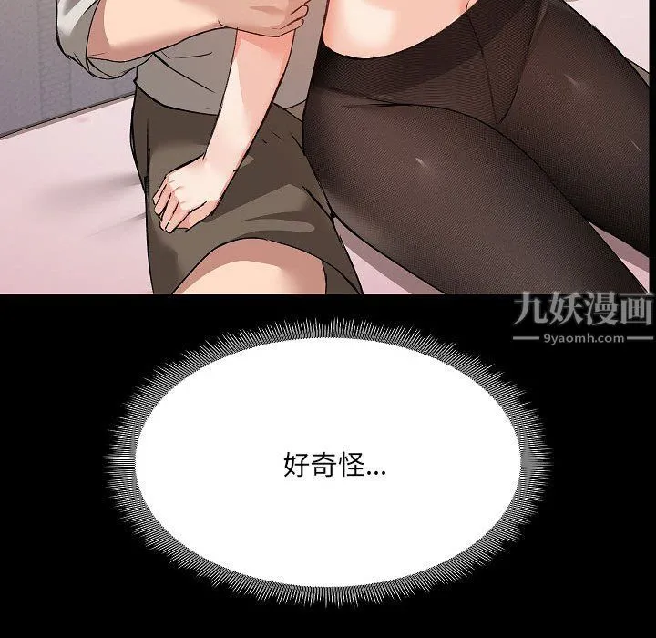 爱玩游戏的女人们 - 第3话 - page 71