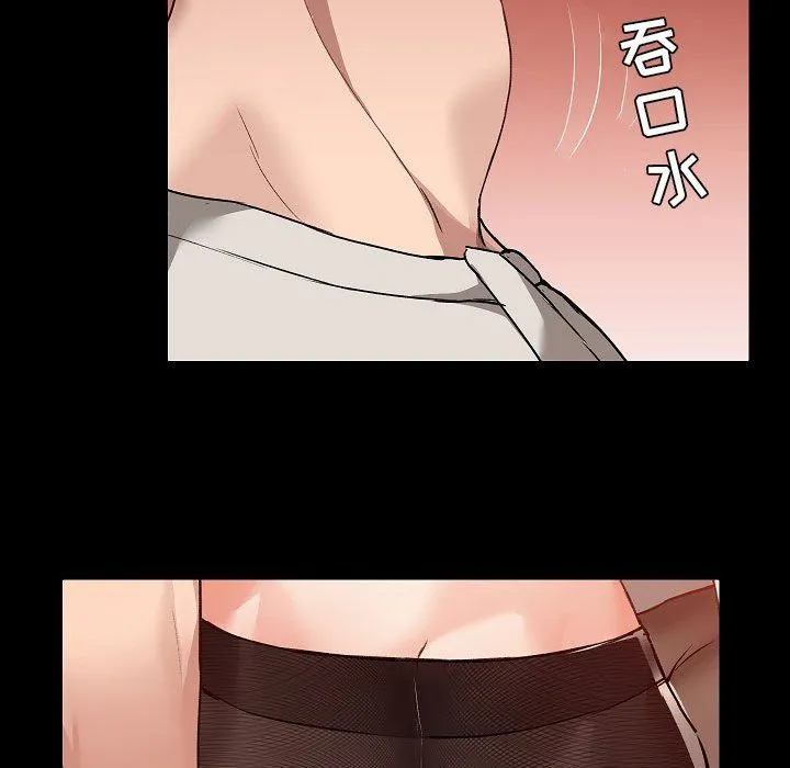 爱玩游戏的女人们 - 第3话 - page 77