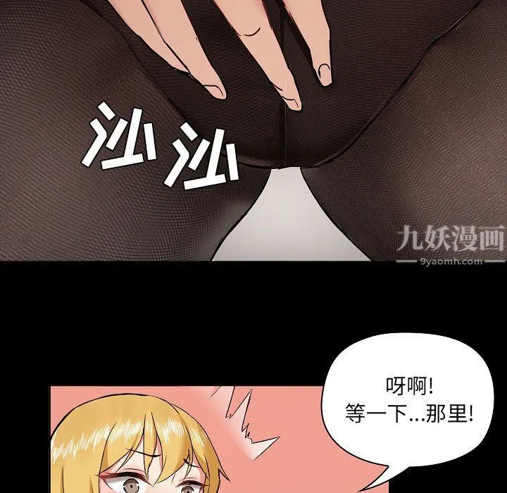 爱玩游戏的女人们 - 第3话 - page 79
