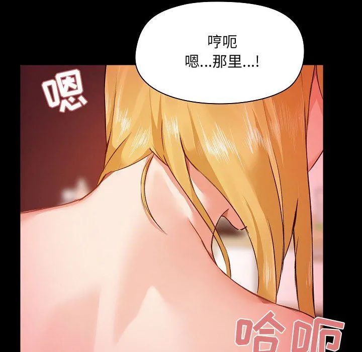 爱玩游戏的女人们 - 第3话 - page 84