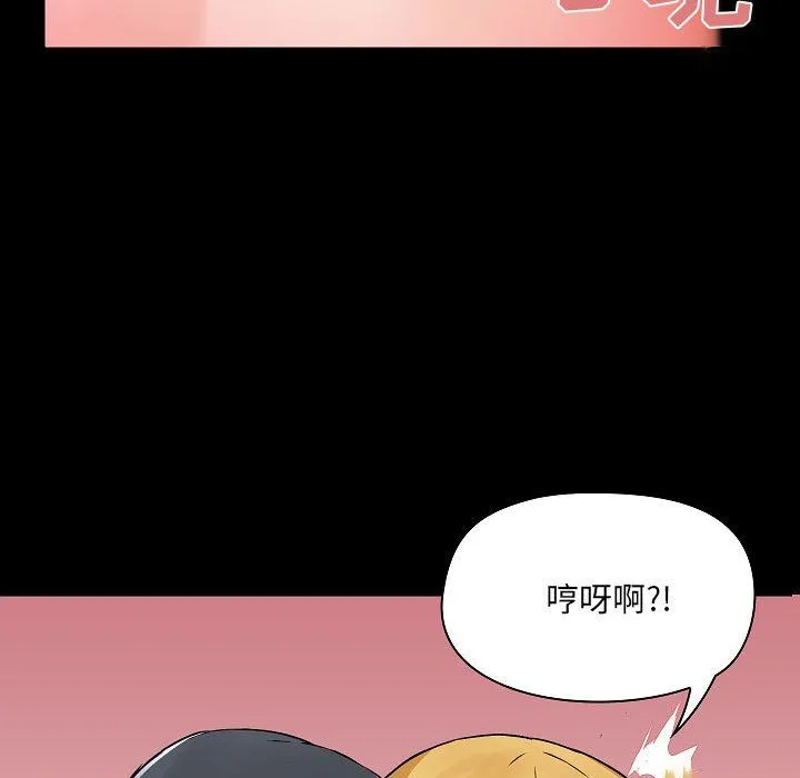 爱玩游戏的女人们 - 第3话 - page 85