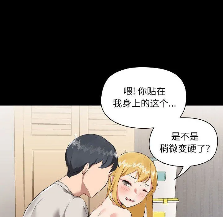 爱玩游戏的女人们 - 第3话 - page 90