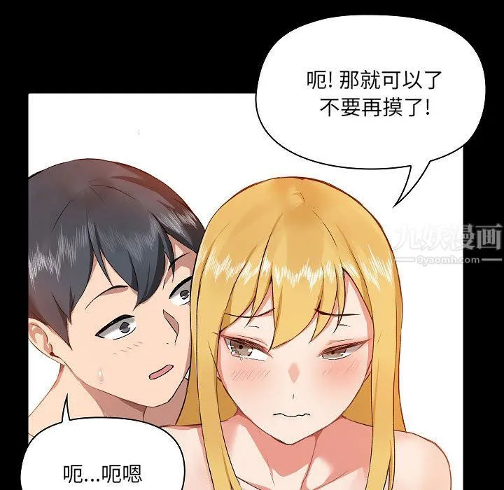 爱玩游戏的女人们 - 第3话 - page 92