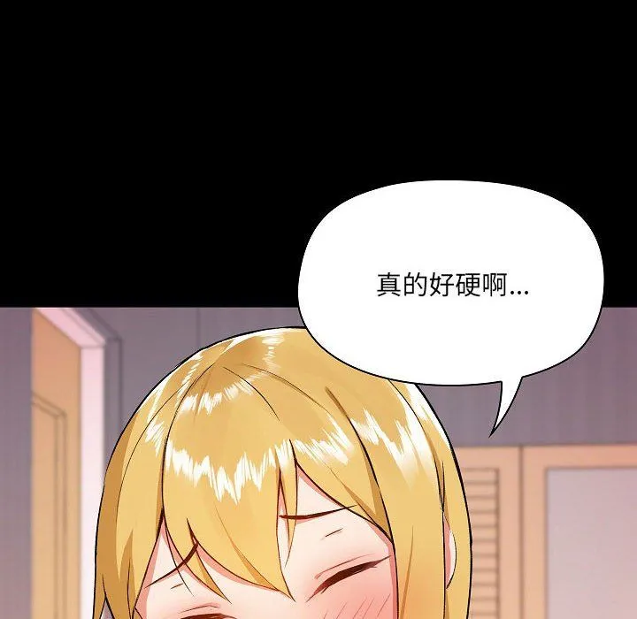 爱玩游戏的女人们 - 第3话 - page 100