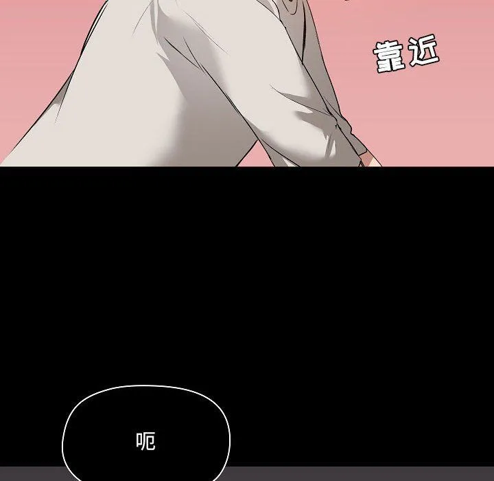 爱玩游戏的女人们 - 第3话 - page 104