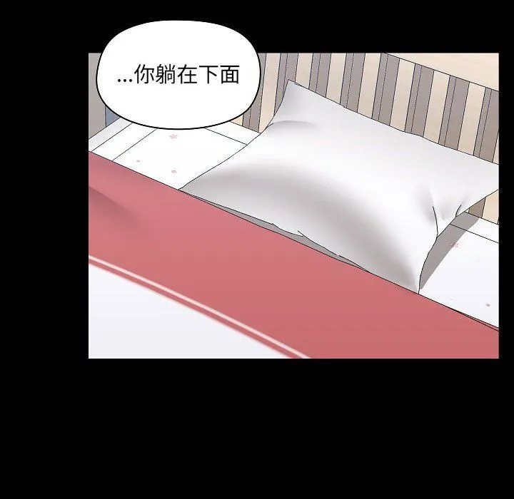 爱玩游戏的女人们 - 第3话 - page 106