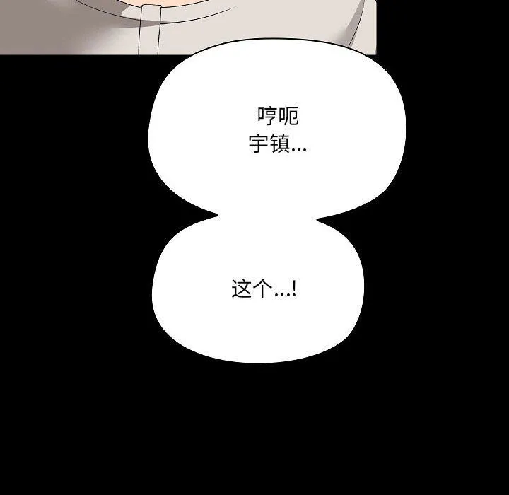 爱玩游戏的女人们 - 第3话 - page 126