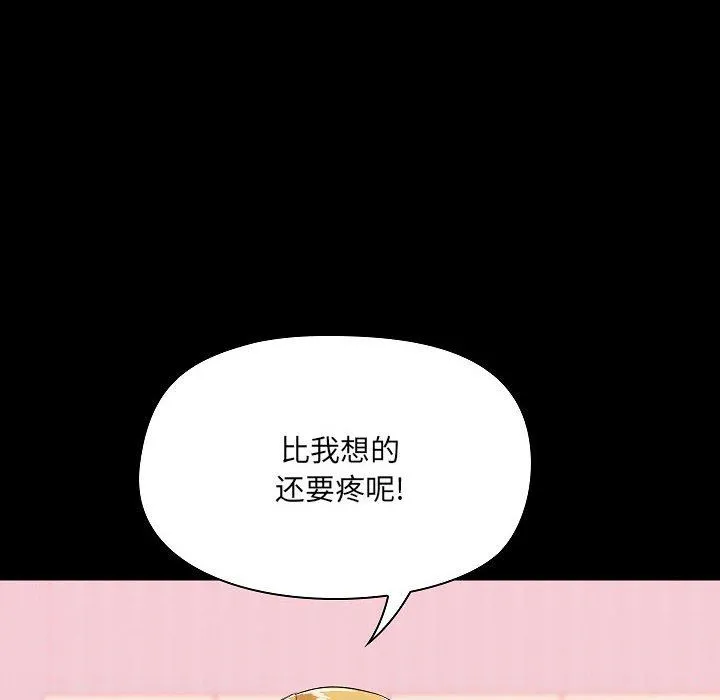 爱玩游戏的女人们 - 第3话 - page 128