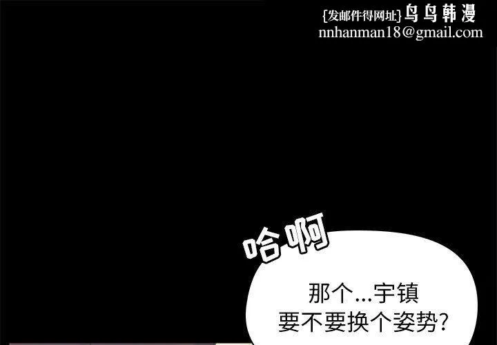 爱玩游戏的女人们 - 第19话 - page 1