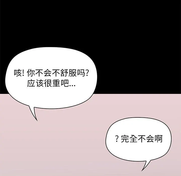 爱玩游戏的女人们 - 第19话 - page 7