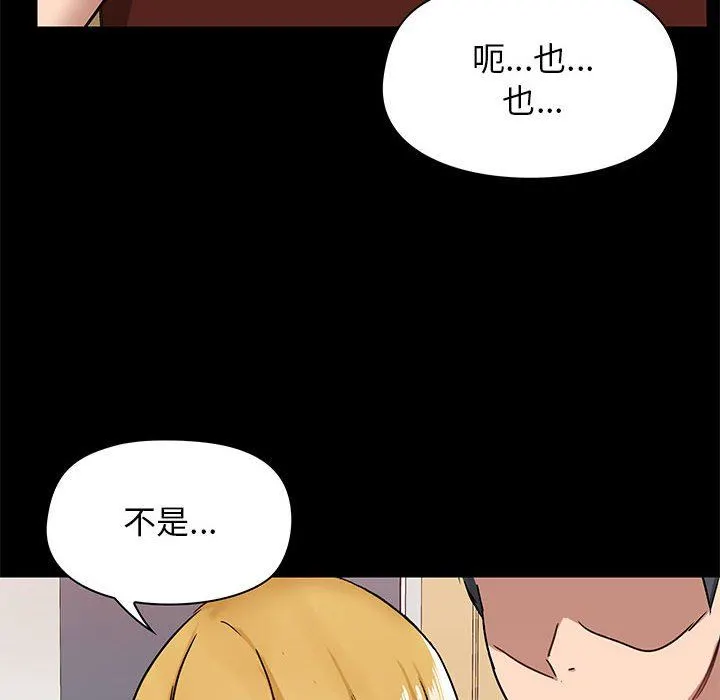 爱玩游戏的女人们 - 第19话 - page 12