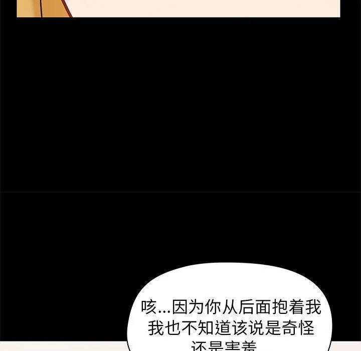 爱玩游戏的女人们 - 第19话 - page 15