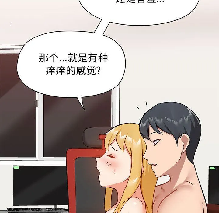爱玩游戏的女人们 - 第19话 - page 16