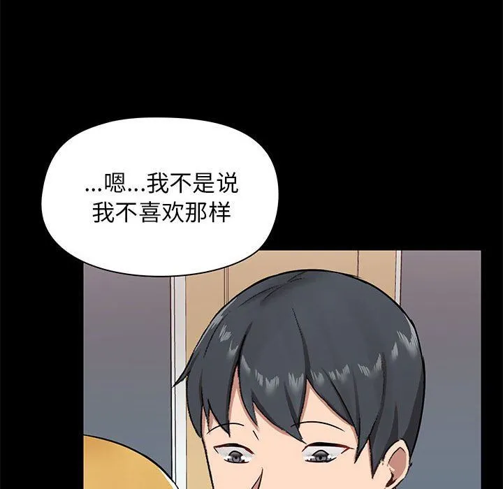 爱玩游戏的女人们 - 第19话 - page 18