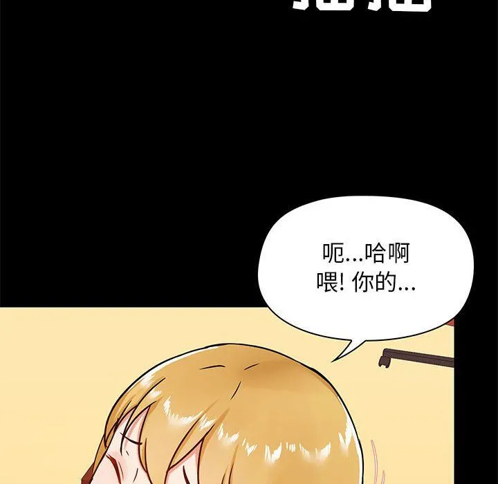 爱玩游戏的女人们 - 第19话 - page 40