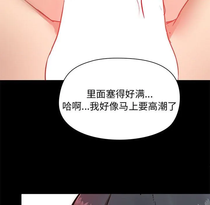 爱玩游戏的女人们 - 第19话 - page 44