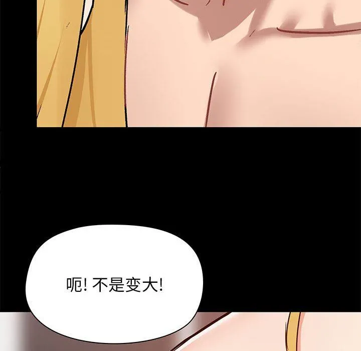 爱玩游戏的女人们 - 第19话 - page 46