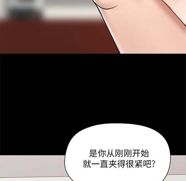 爱玩游戏的女人们 - 第19话 - page 48