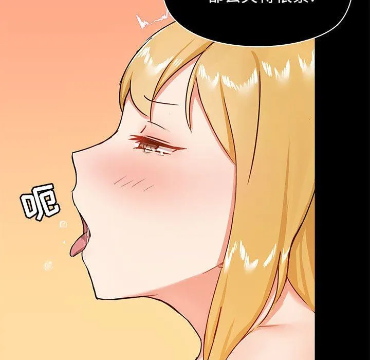爱玩游戏的女人们 - 第19话 - page 53