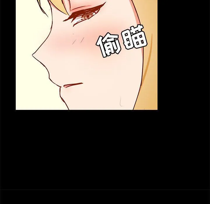 爱玩游戏的女人们 - 第19话 - page 70