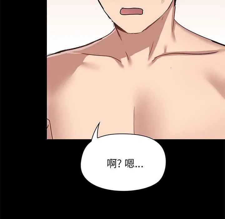 爱玩游戏的女人们 - 第19话 - page 72