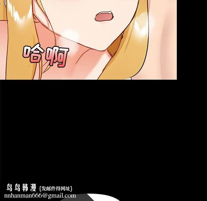 爱玩游戏的女人们 - 第19话 - page 76