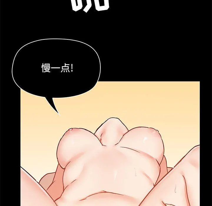 爱玩游戏的女人们 - 第19话 - page 91