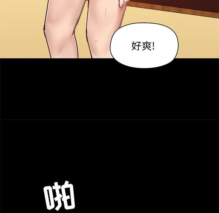 爱玩游戏的女人们 - 第19话 - page 96