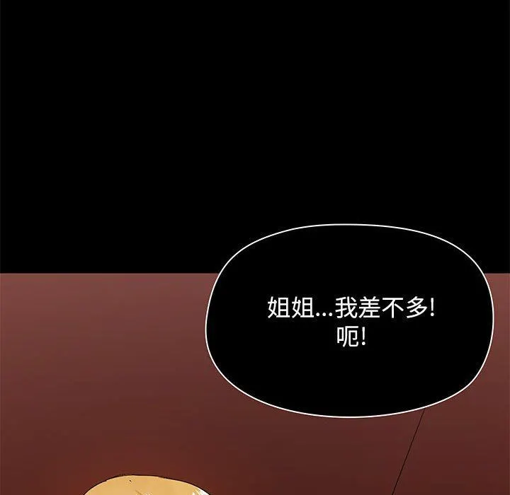 爱玩游戏的女人们 - 第19话 - page 101