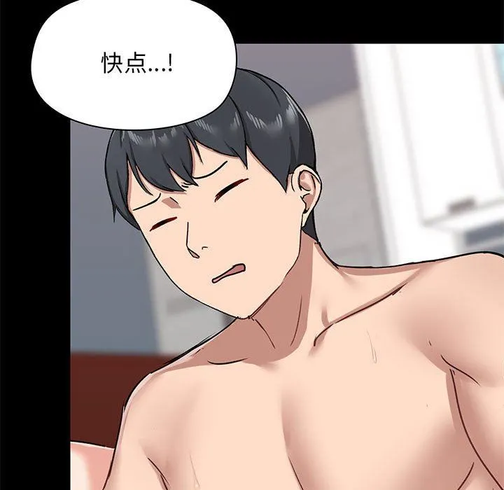 爱玩游戏的女人们 - 第19话 - page 104