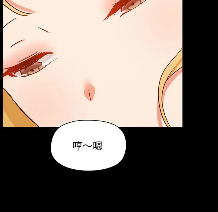 爱玩游戏的女人们 - 第19话 - page 119