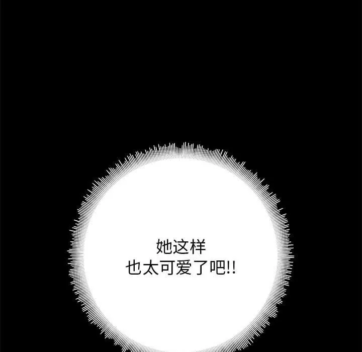 爱玩游戏的女人们 - 第19话 - page 126