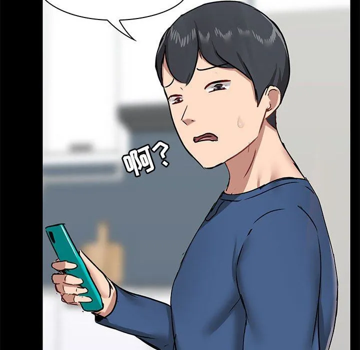 爱玩游戏的女人们 - 第19话 - page 137