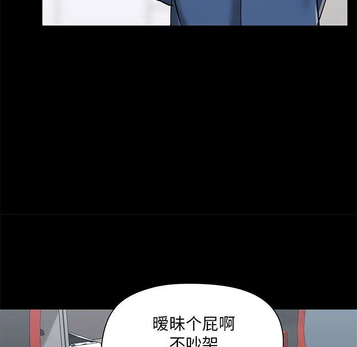爱玩游戏的女人们 - 第19话 - page 138