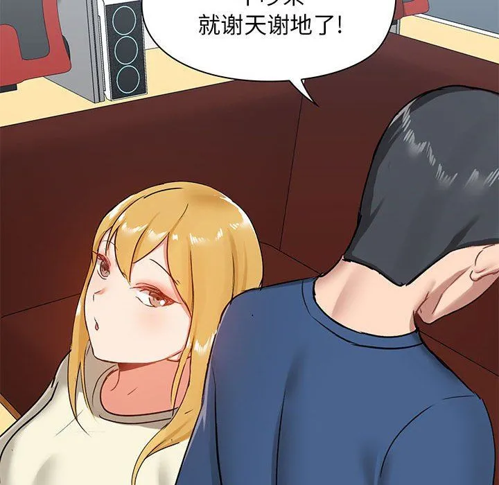 爱玩游戏的女人们 - 第19话 - page 139